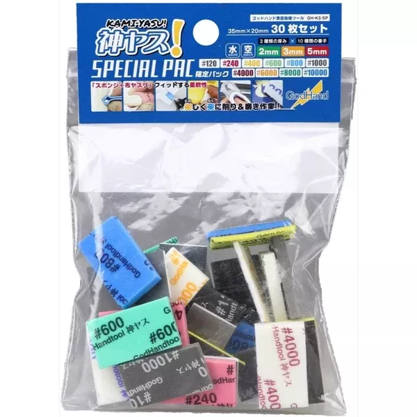 GodHand KS-SP Kamiyasu Special Assortment Set Grade 120 240 400 600 800 1000 2000 4000 6000 8000 10000 2mm 3mm 5mm 33pc