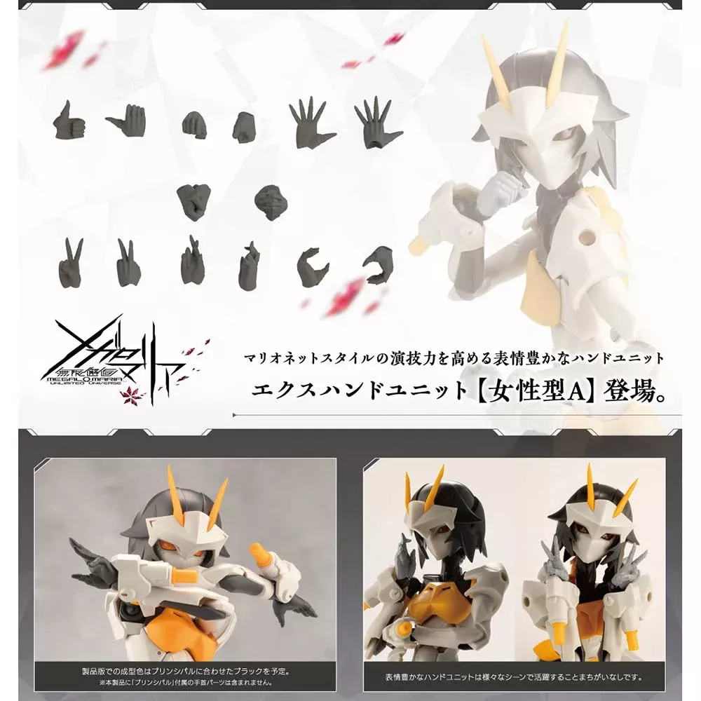 Kotobukiya CX012 NON MEGALOMARIA M.S.G FML