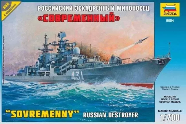 Zvezda 9054 1/700 Russian Sovremeny Destroyer